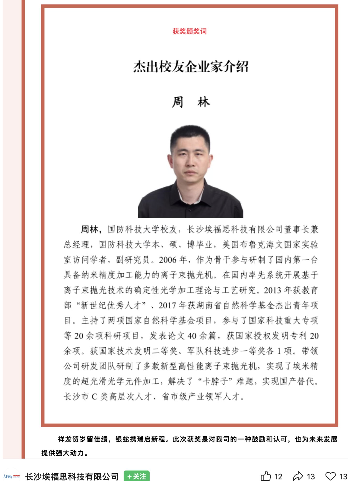 洁美科技5倍溢价并购背后:标的“匿名”专利与代持史留疑问 洁美科技5倍溢价并购背后:标的“匿名”专利与代持史留疑问