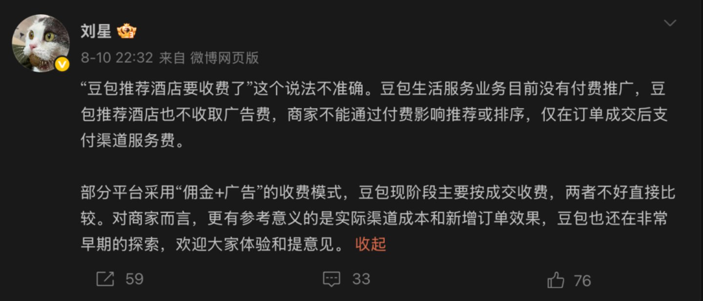 抖音的“携程梦”,豆包来实现? 抖音的“携程梦”,豆包来实现?