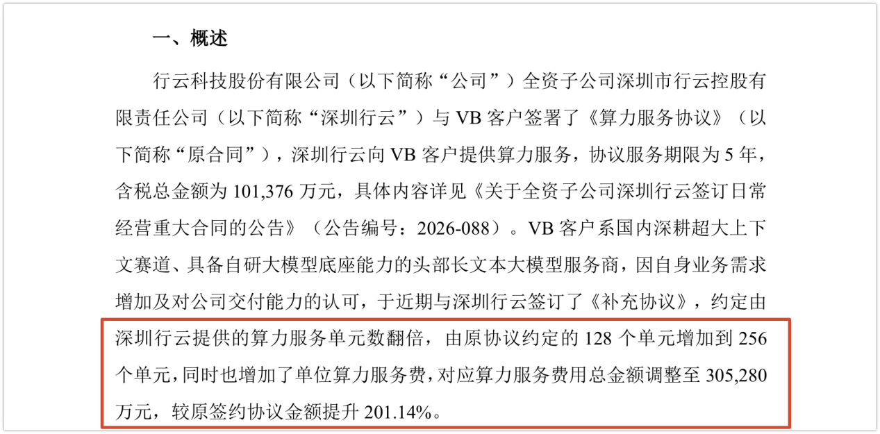 重构算力资产想象空间,被MiniMax选中的晋景新能打响升级战 重构算力资产想象空间,被MiniMax选中的晋景新能打响升级战