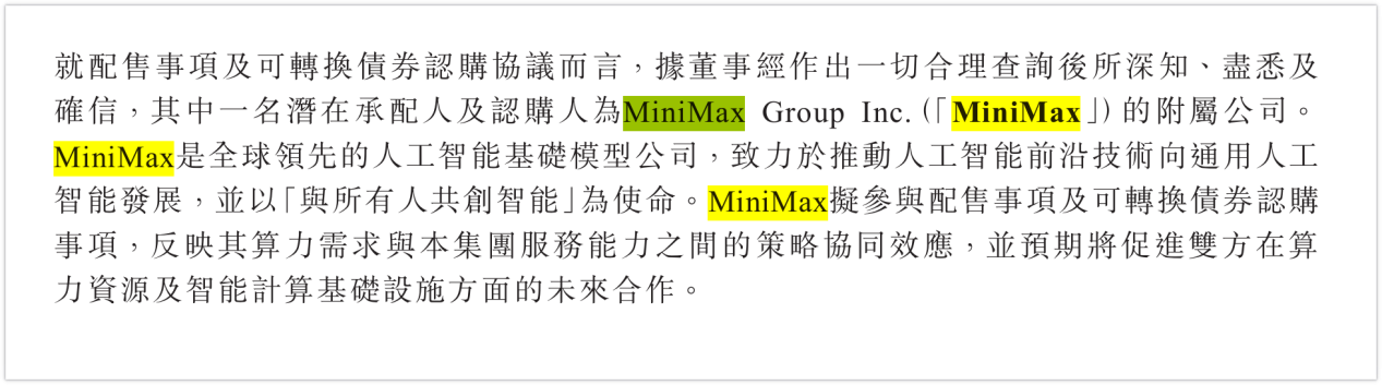 重构算力资产想象空间,被MiniMax选中的晋景新能打响升级战 重构算力资产想象空间,被MiniMax选中的晋景新能打响升级战