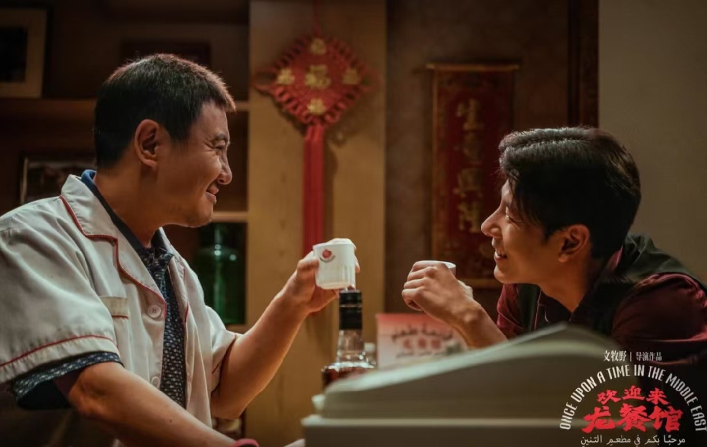 《欢迎来龙餐馆》冲30亿暑期档票冠,“催泪版”沈腾会封影帝吗? 《欢迎来龙餐馆》冲30亿暑期档票冠,“催泪版”沈腾会封影帝吗?