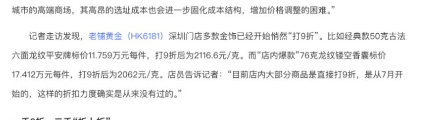 AI做空老铺黄金 AI做空老铺黄金