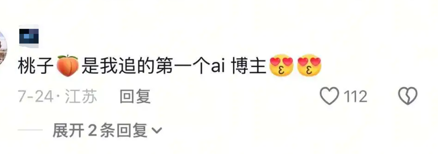 从洛天依到方桃子:2.5次元偶像的进化之路 从洛天依到方桃子:2.5次元偶像的进化之路