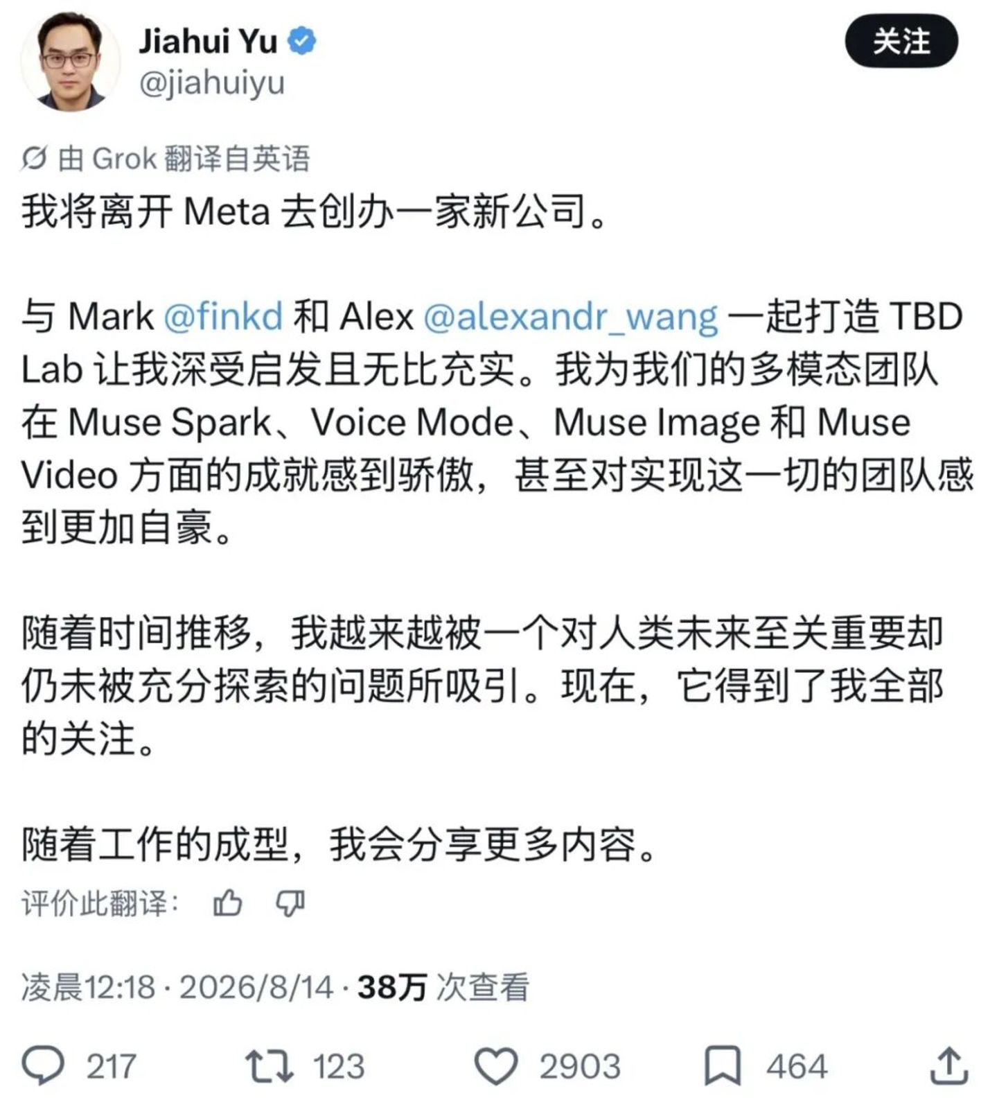  7亿年薪也留不住，AI天才余家辉，离开Meta创业