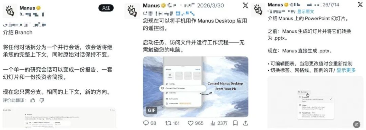 Manus浪子回头,还保住了20亿美元身价 Manus浪子回头,还保住了20亿美元身价