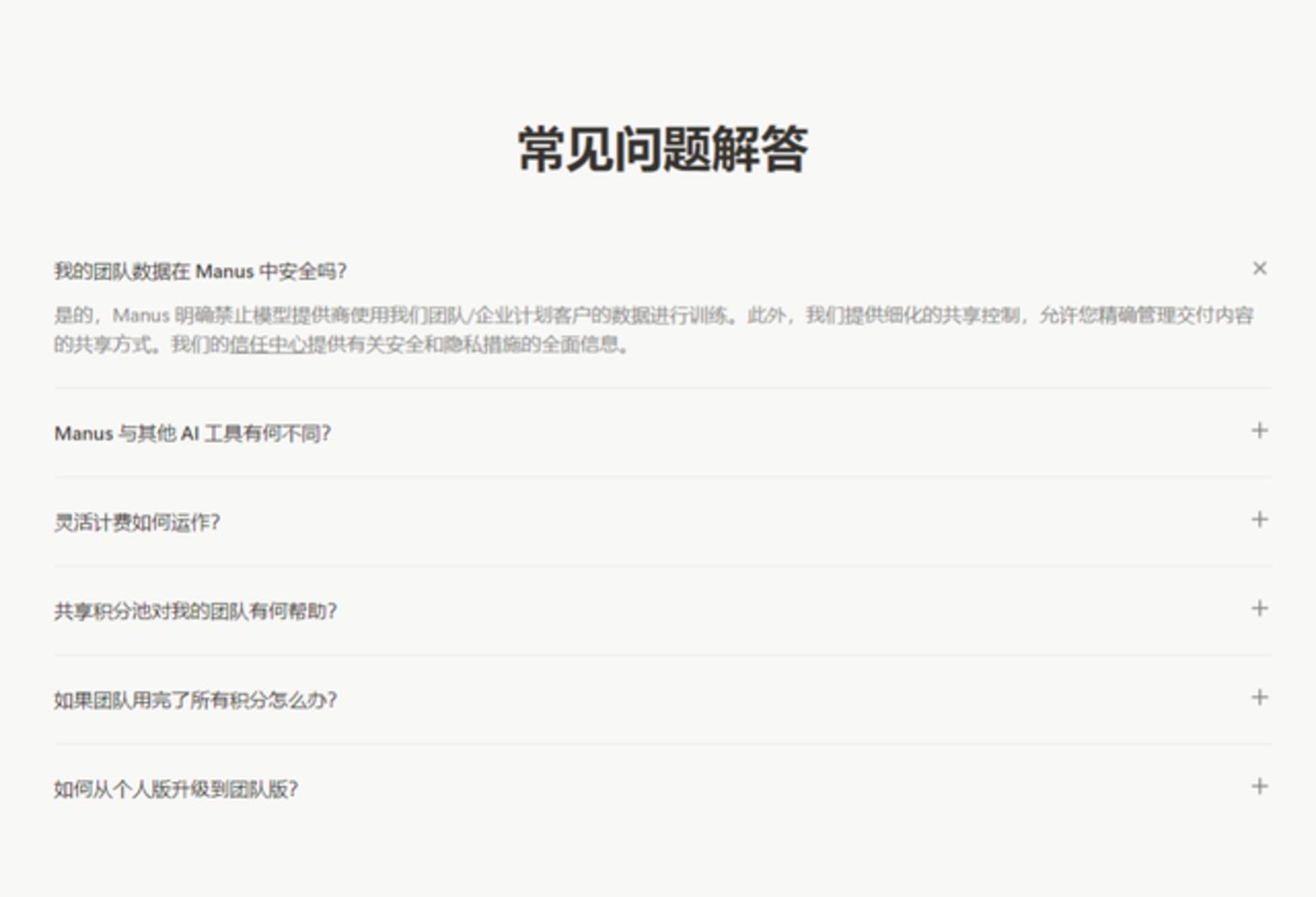  重启人生的Manus，能重启AI出海的游戏规则吗？