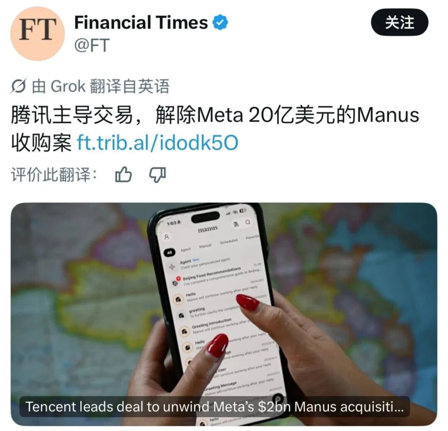 Manus浪子回头,还保住了20亿美元身价 Manus浪子回头,还保住了20亿美元身价