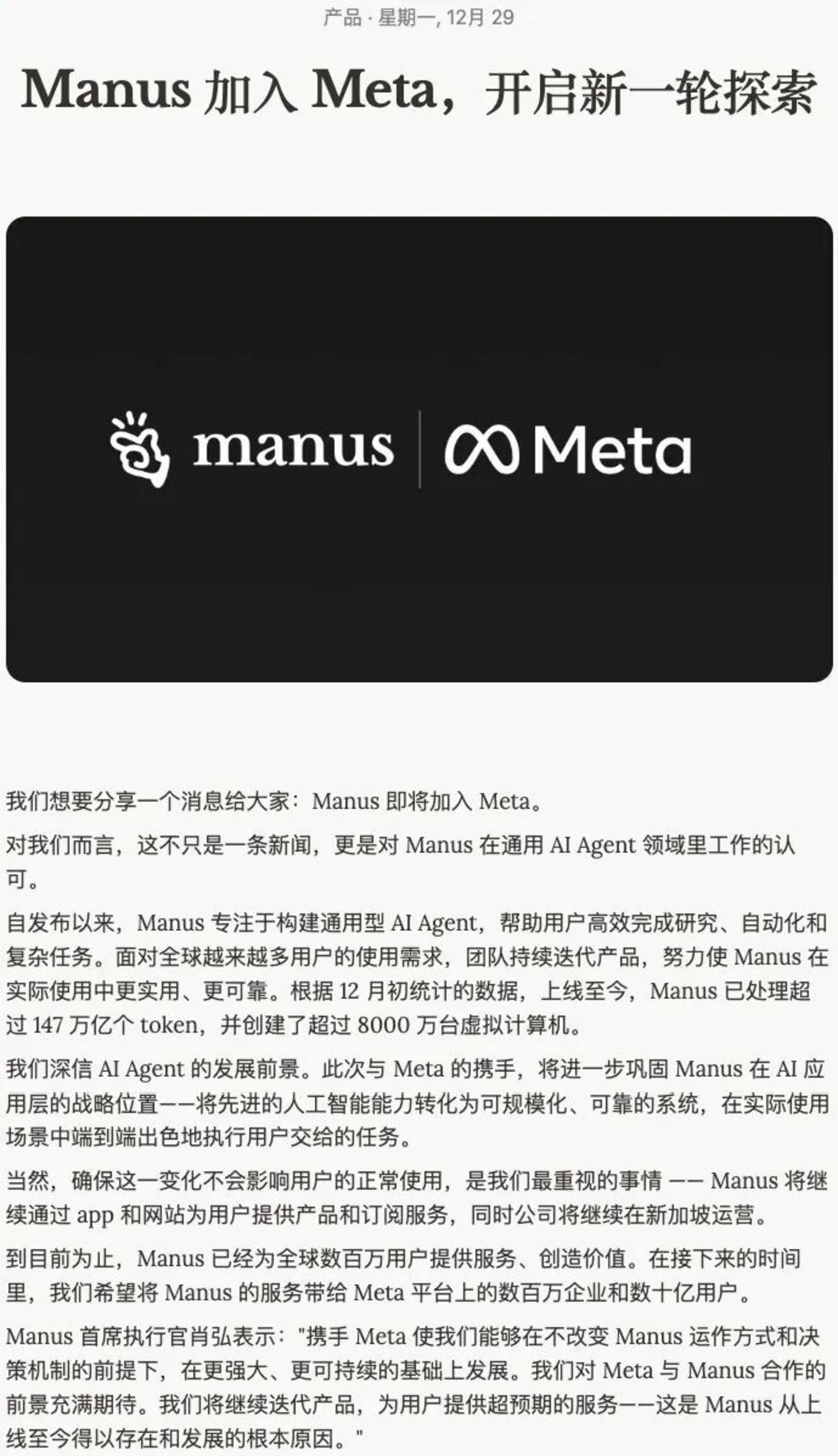 Manus浪子回头,还保住了20亿美元身价 Manus浪子回头,还保住了20亿美元身价