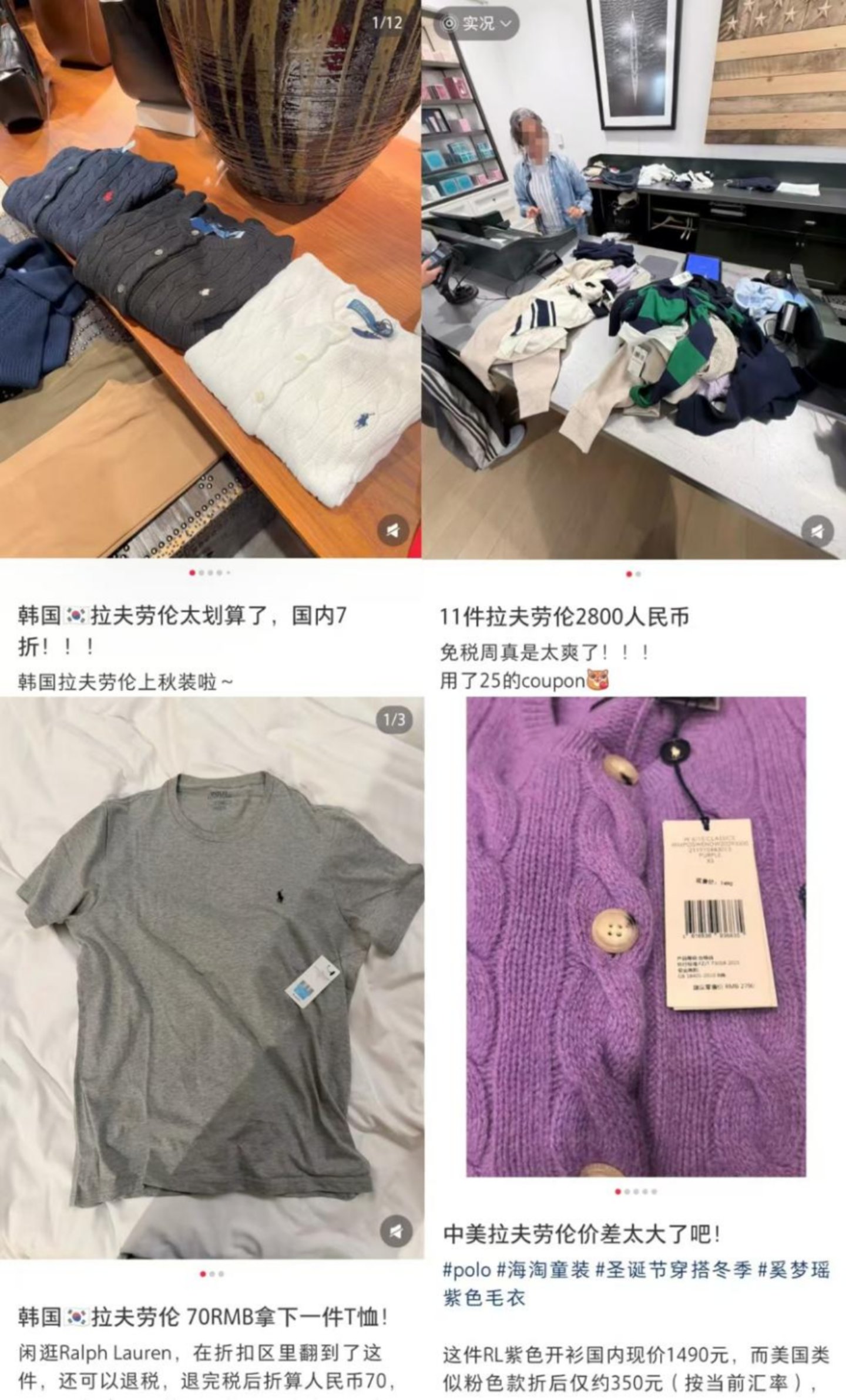 拉夫劳伦爱涨价,代购货要更贵了 拉夫劳伦爱涨价,代购货要更贵了
