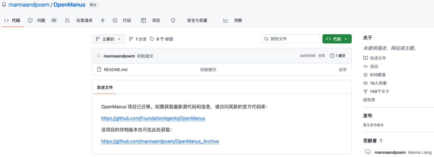 Manus浪子回头,还保住了20亿美元身价 Manus浪子回头,还保住了20亿美元身价