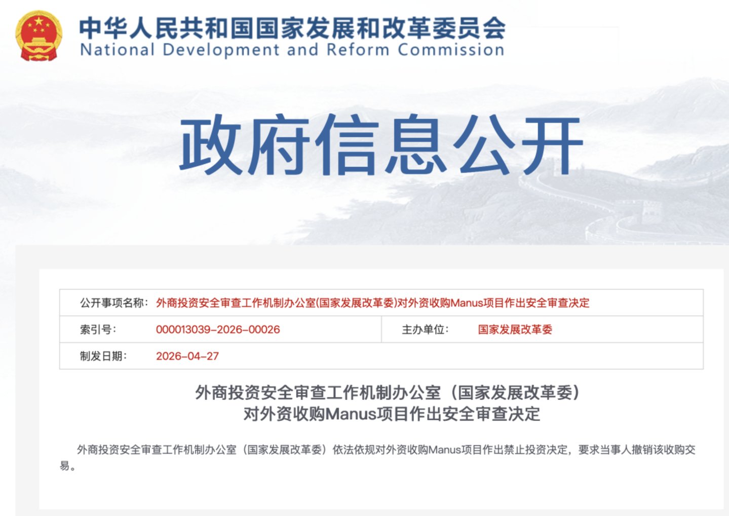 Manus浪子回头,还保住了20亿美元身价 Manus浪子回头,还保住了20亿美元身价