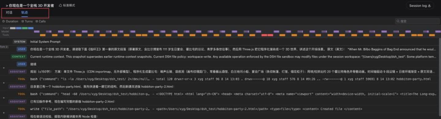 DeepSeek Harness,“杀死”Agent黑箱 DeepSeek Harness,“杀死”Agent黑箱