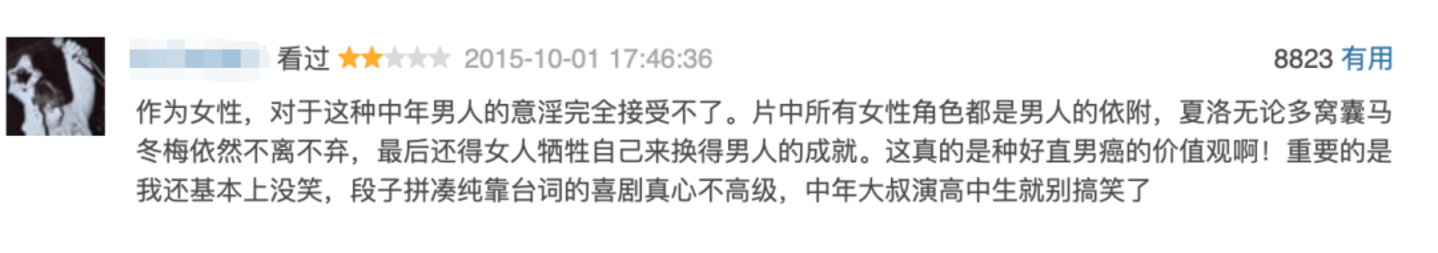  风评十年三次转向，《龙餐馆》让沈腾回归“好演员”｜拆解2600条短评