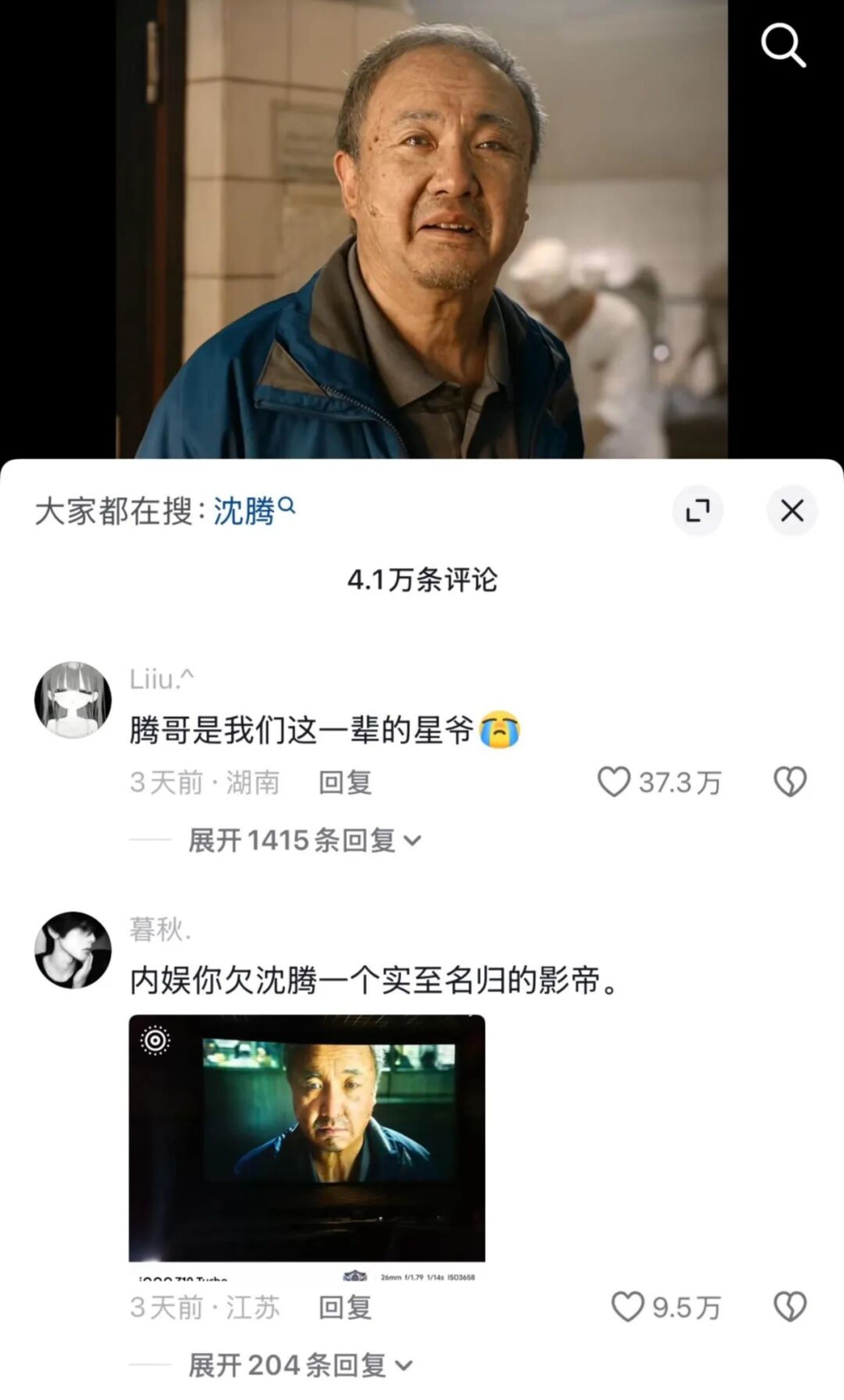  风评十年三次转向，《龙餐馆》让沈腾回归“好演员”｜拆解2600条短评