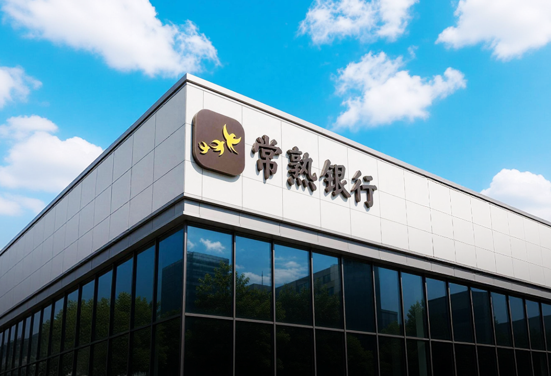 户均贷款不到30万，这家农商行把小微做成了护城河