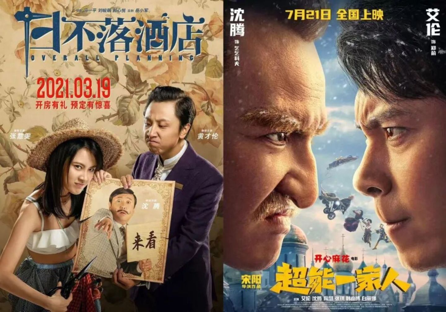  风评十年三次转向，《龙餐馆》让沈腾回归“好演员”｜拆解2600条短评