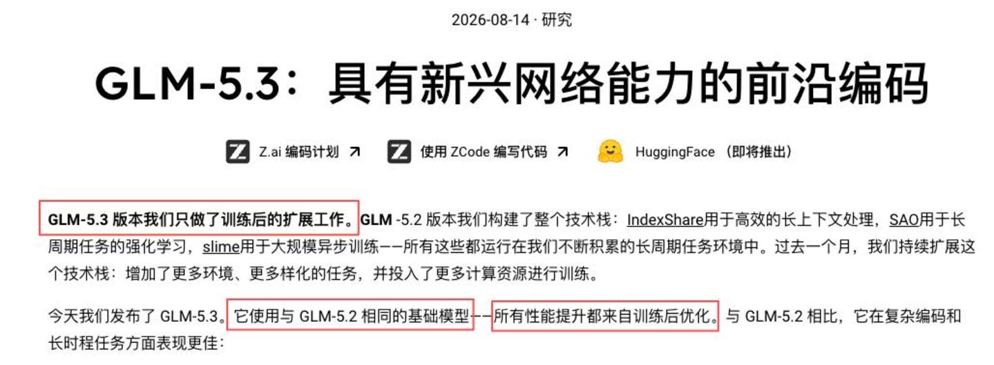  实测GLM-5.3：同一个模型，为什么会像两个AI？