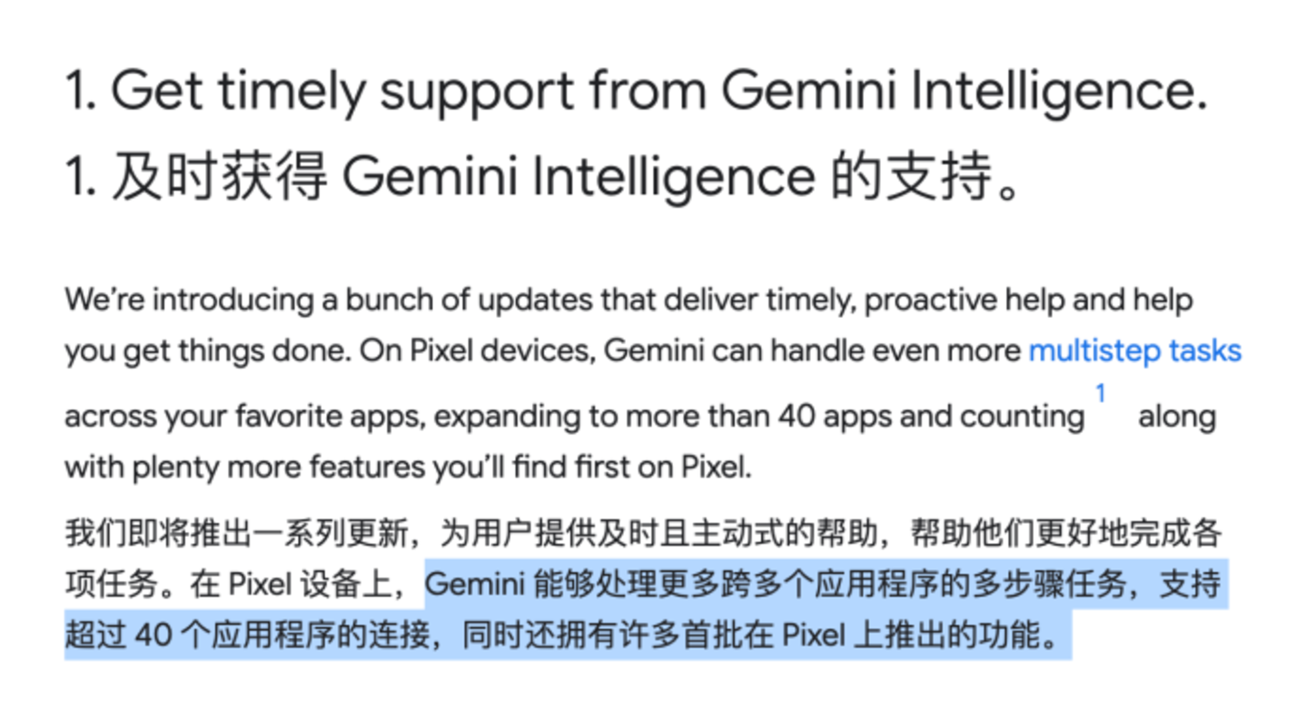 Pixel 11来了,AI真的能接管你的手机吗? Pixel 11来了,AI真的能接管你的手机吗?