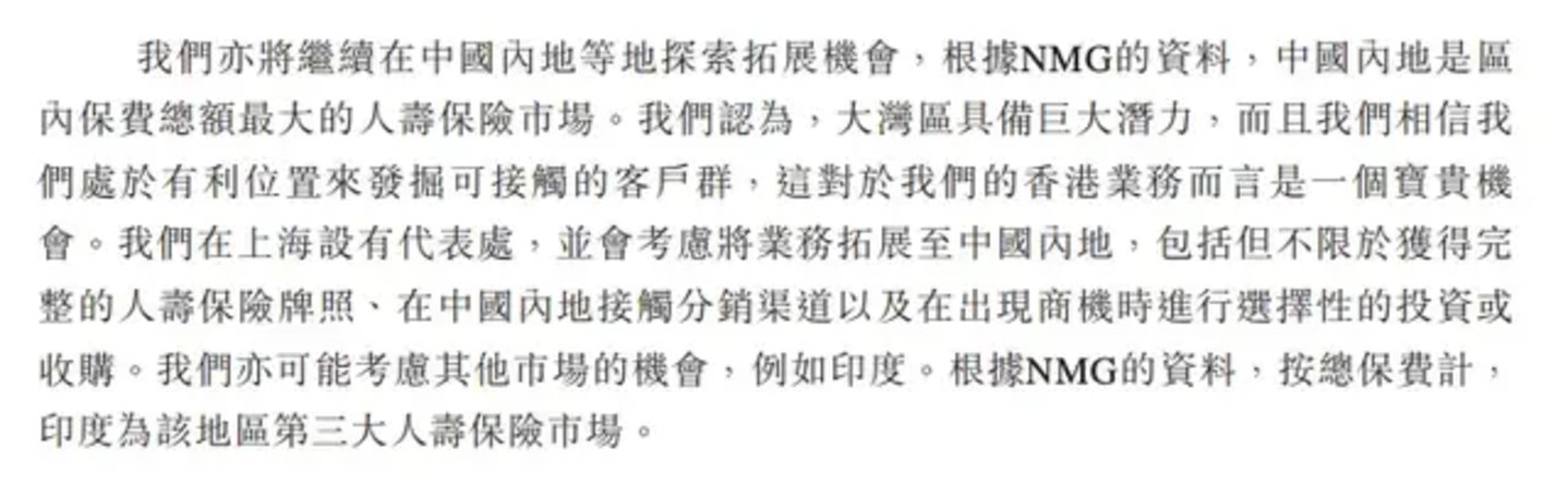  20%入股内地保险中介，“小超人”李泽楷背后的资本帝国
