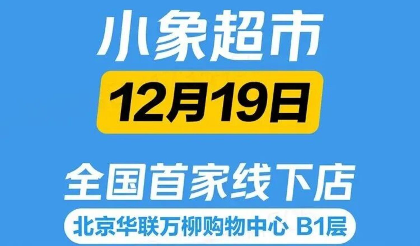  美团不开药店，却想成为25万家药店的“总店”？