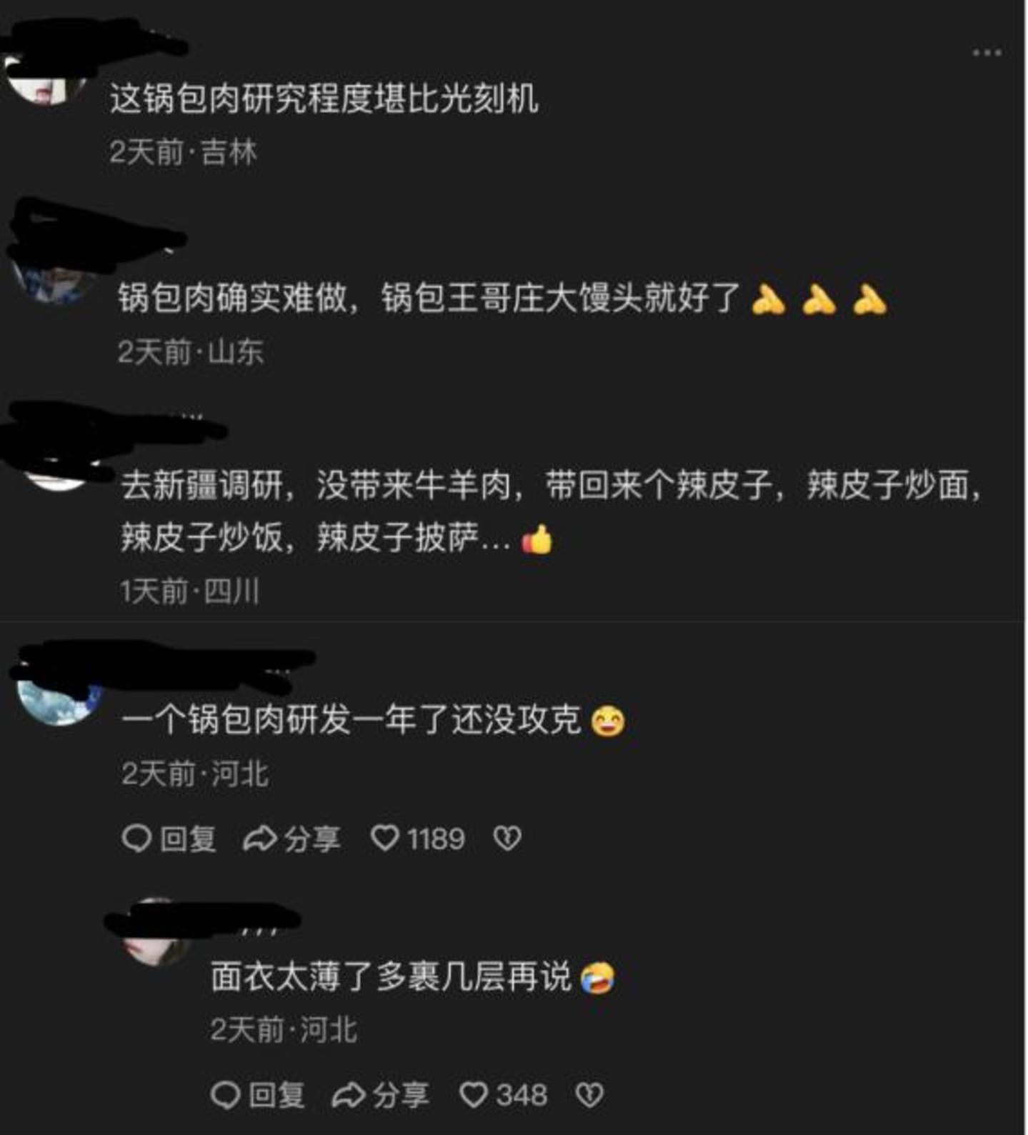 “破戒”评论被指“开黄腔”,比格比萨老板遭流量反噬? “破戒”评论被指“开黄腔”,比格比萨老板遭流量反噬?