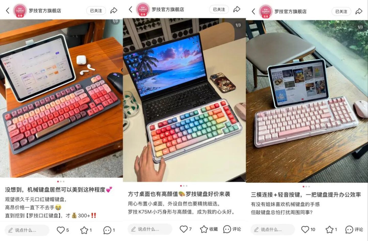 陷入舆论风波后,罗技中国区为什么仍能保持两位数增长? 陷入舆论风波后,罗技中国区为什么仍能保持两位数增长?