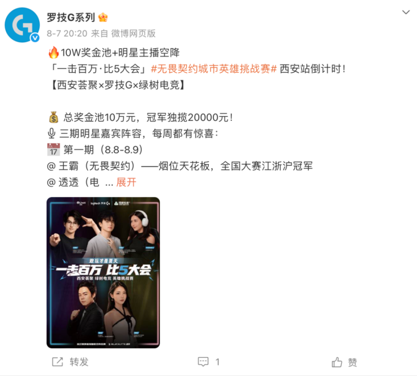 陷入舆论风波后,罗技中国区为什么仍能保持两位数增长? 陷入舆论风波后,罗技中国区为什么仍能保持两位数增长?