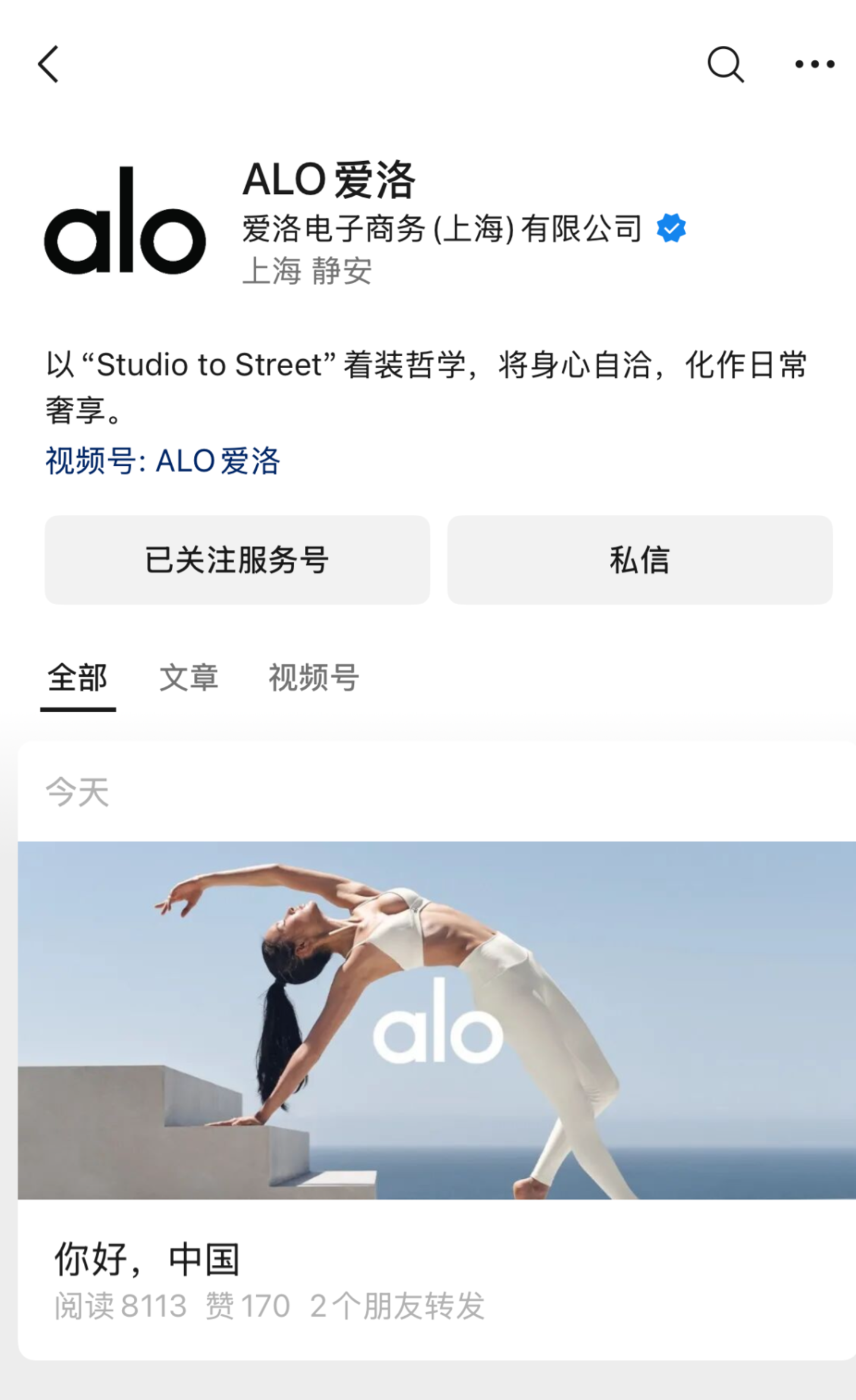  lululemon的对手ALO来了，只是有点晚