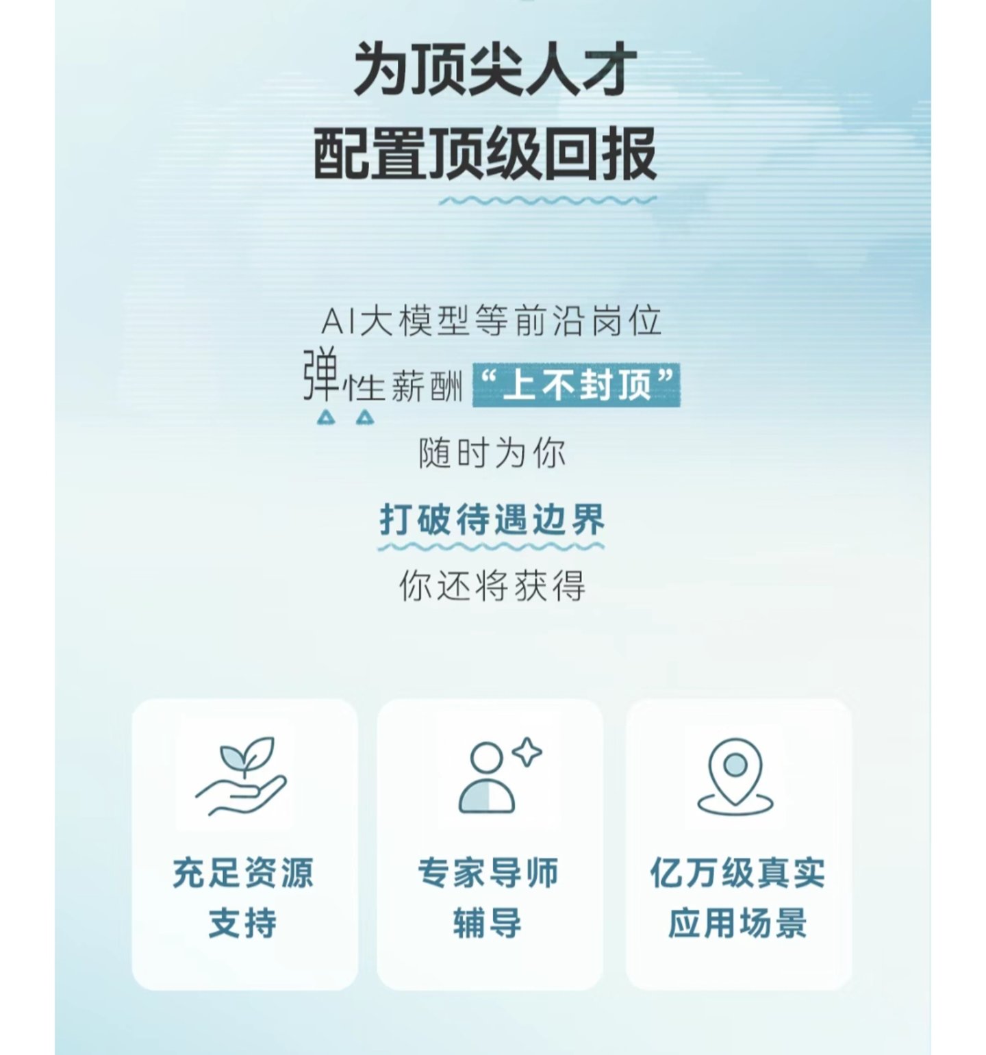 大厂AI岗大幅扩招 “AI+X”复合能力受青睐 大厂AI岗大幅扩招 “AI+X”复合能力受青睐