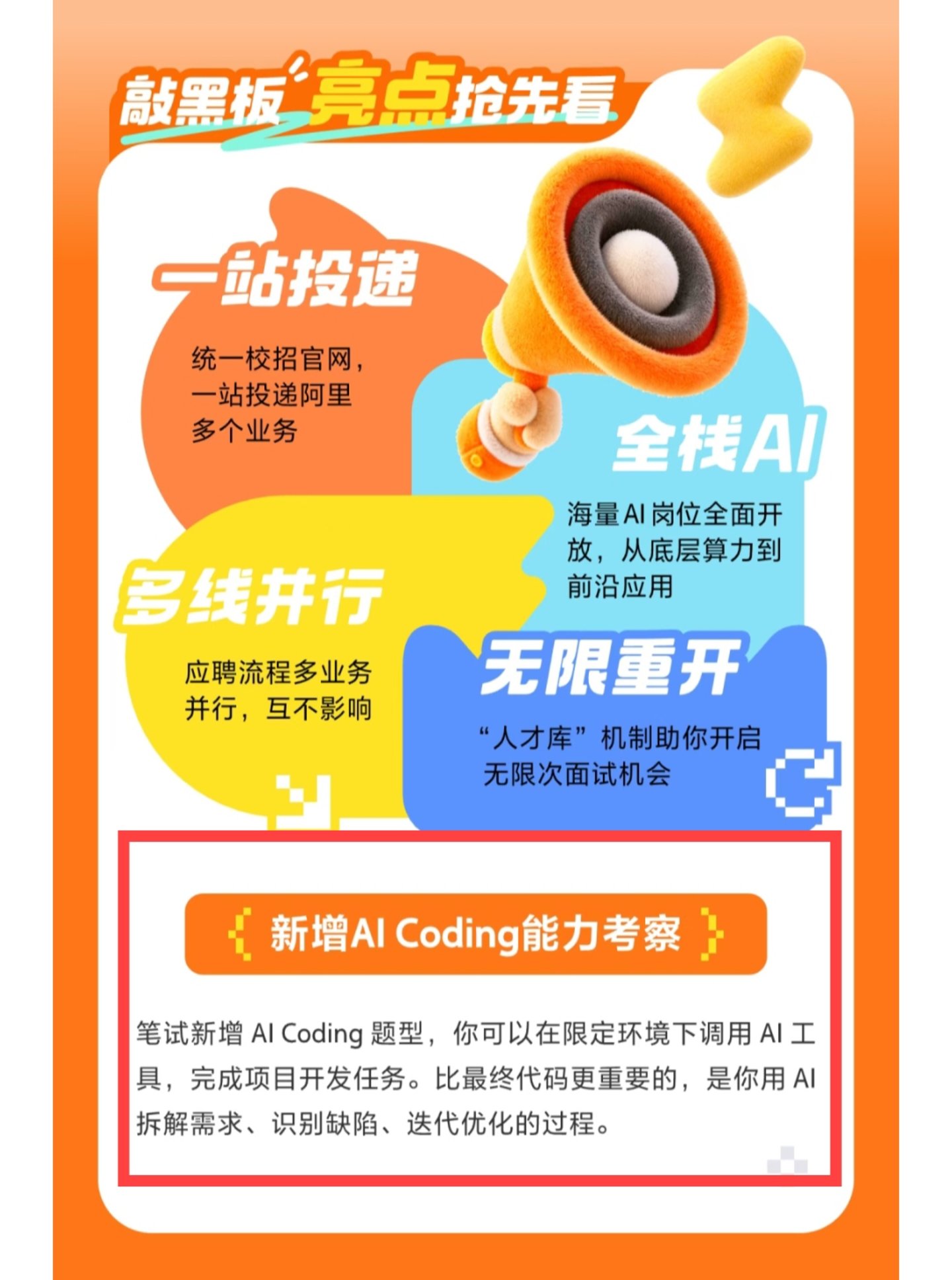 大厂AI岗大幅扩招 “AI+X”复合能力受青睐 大厂AI岗大幅扩招 “AI+X”复合能力受青睐