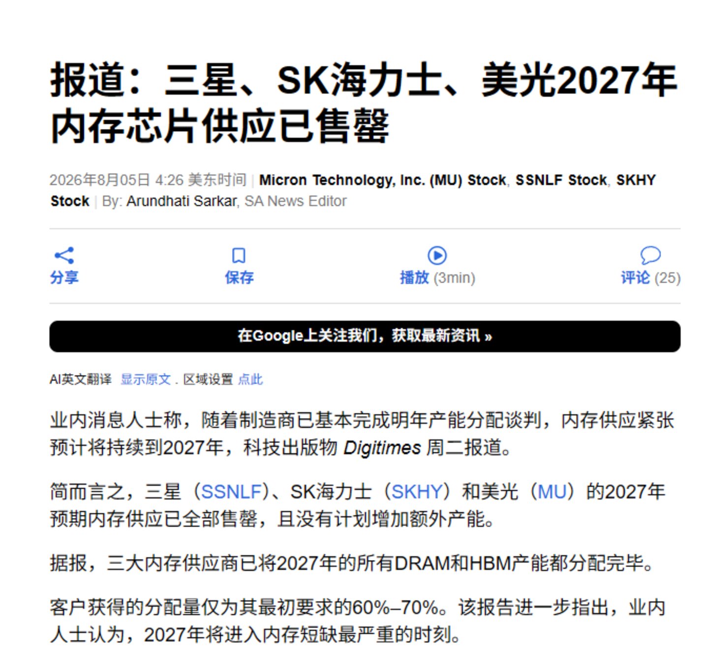  SK海力士：2027年将爆发最严重存储荒