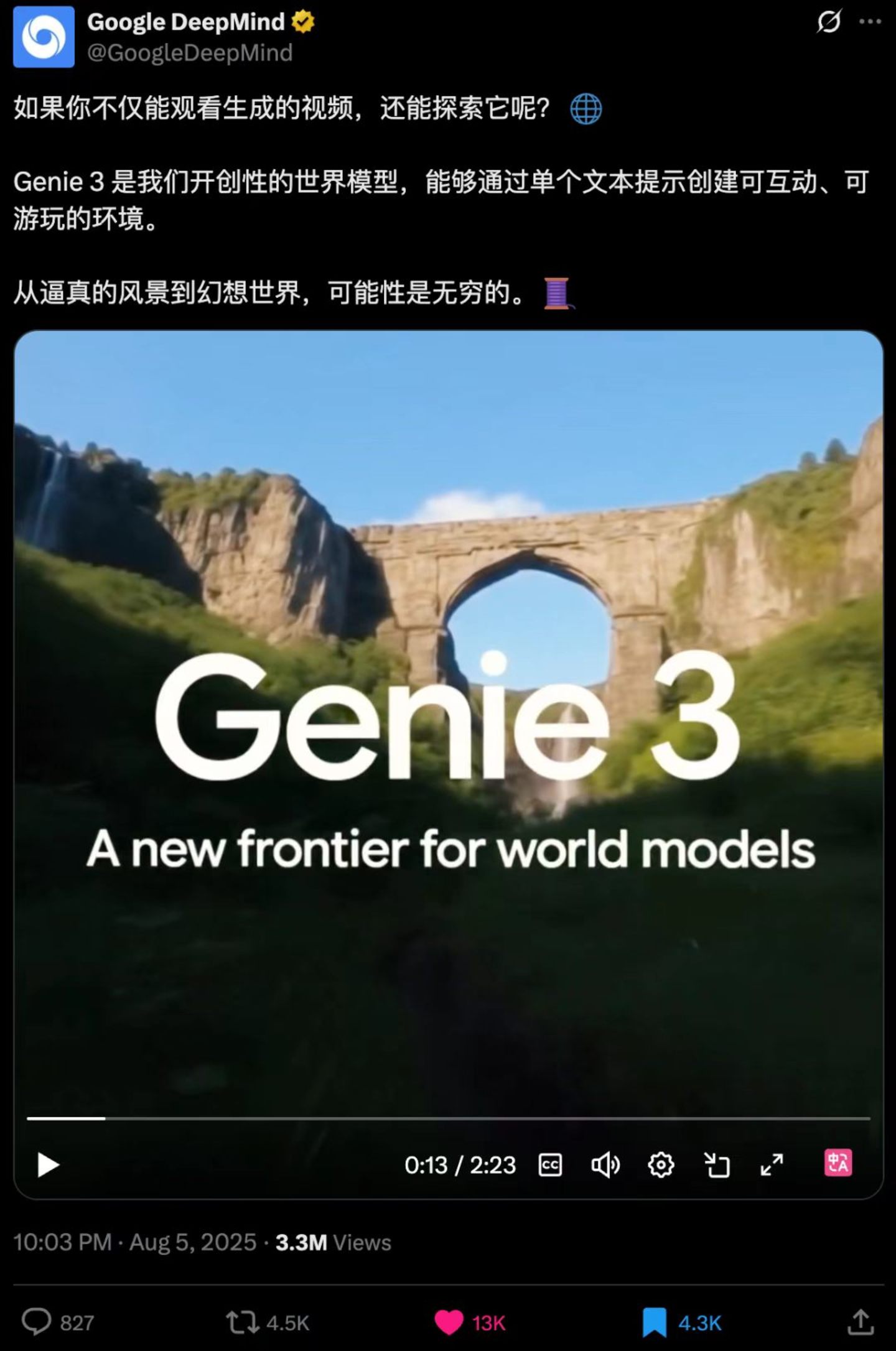  扶稳坐好，世界模型，元年已到