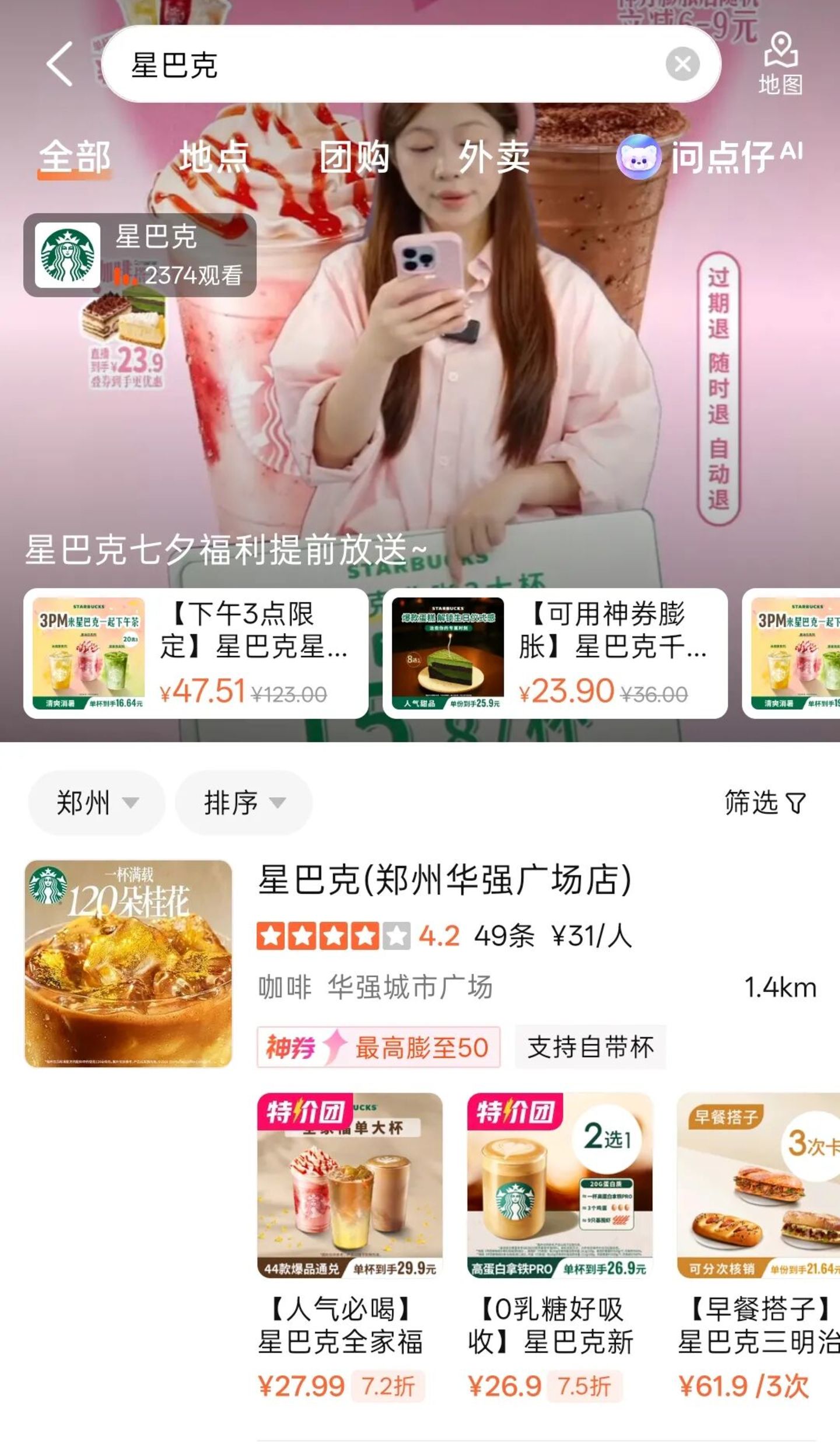 真正考验星巴克中国的时候到了 真正考验星巴克中国的时候到了
