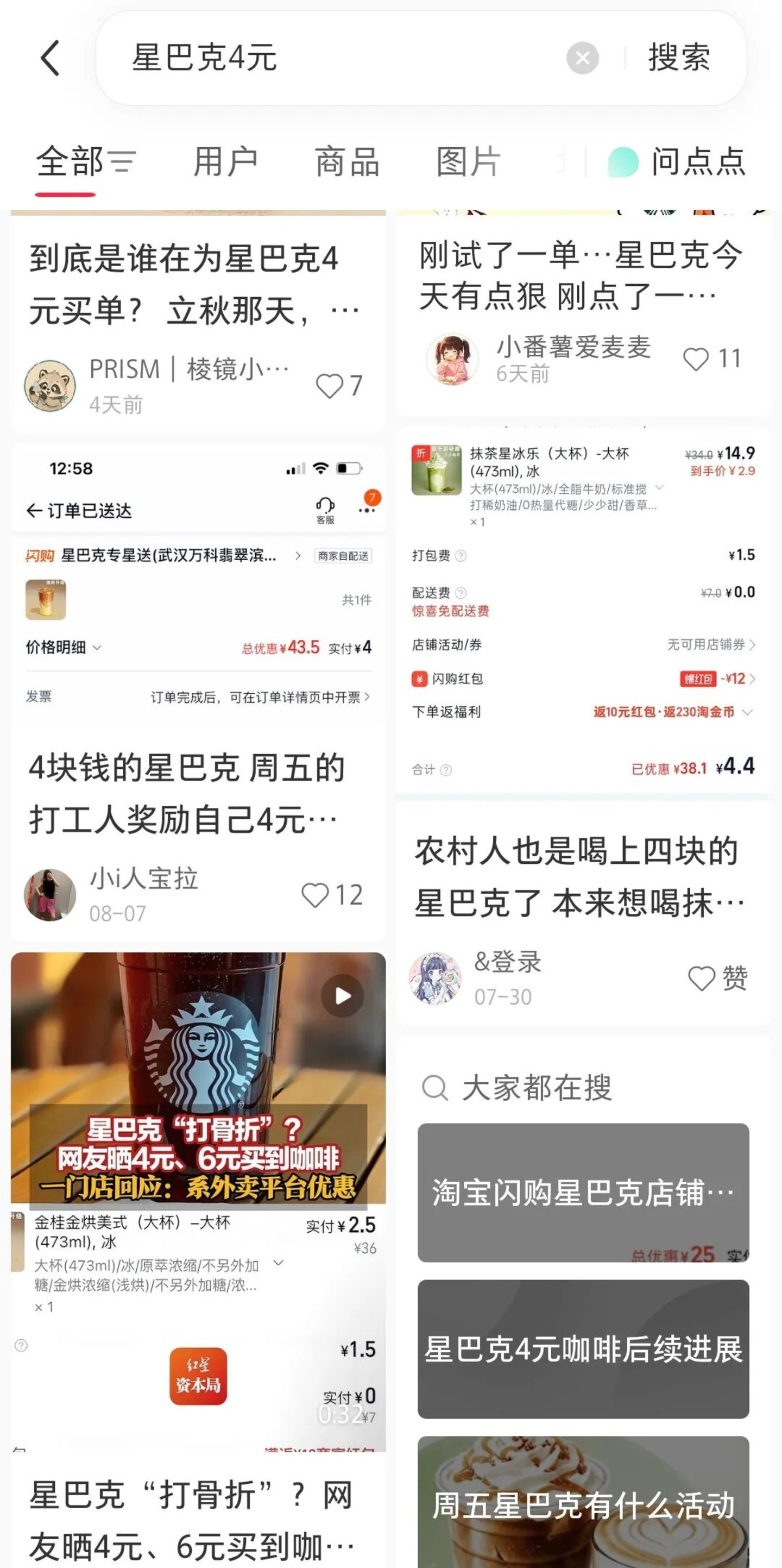 真正考验星巴克中国的时候到了 真正考验星巴克中国的时候到了