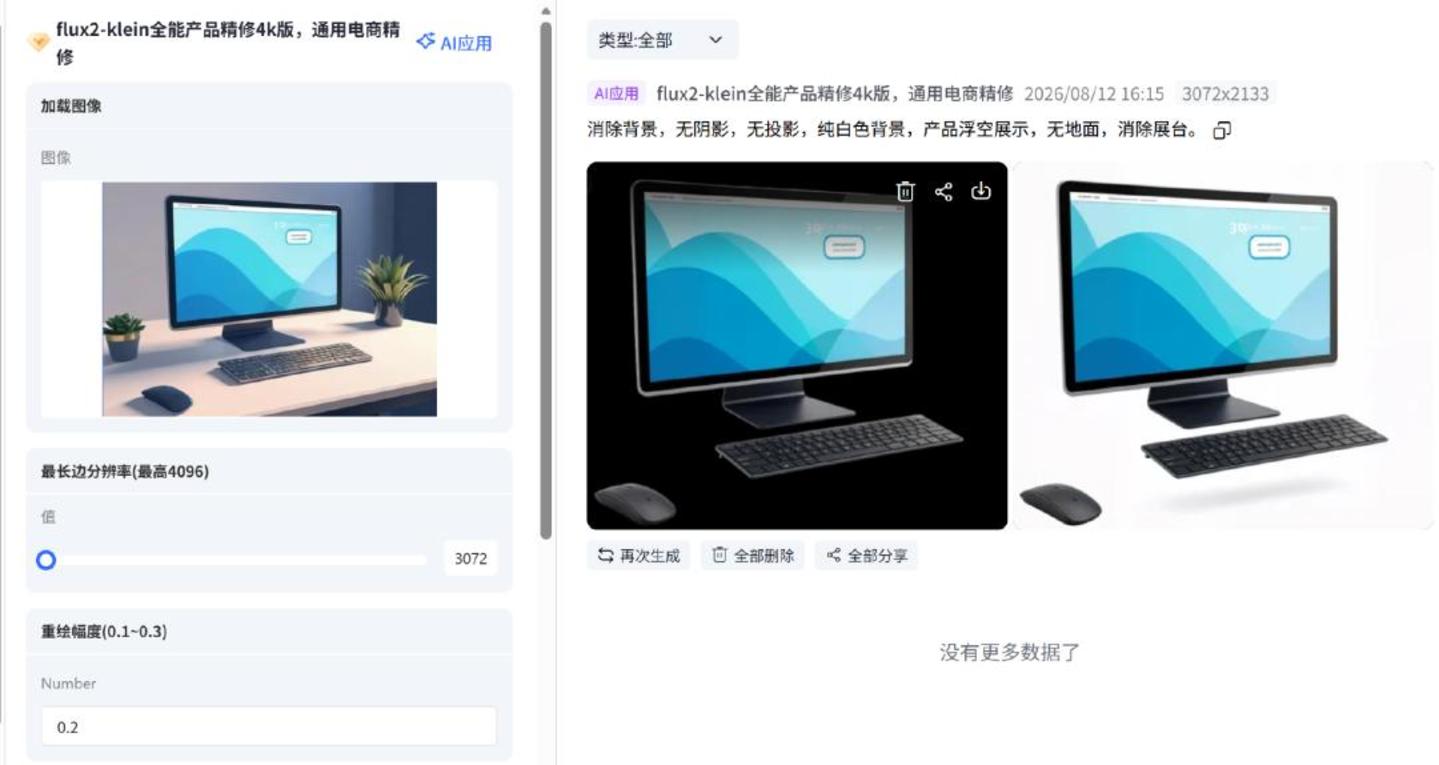  Liblib冲击上市，大模型“中间商”值30亿美元？