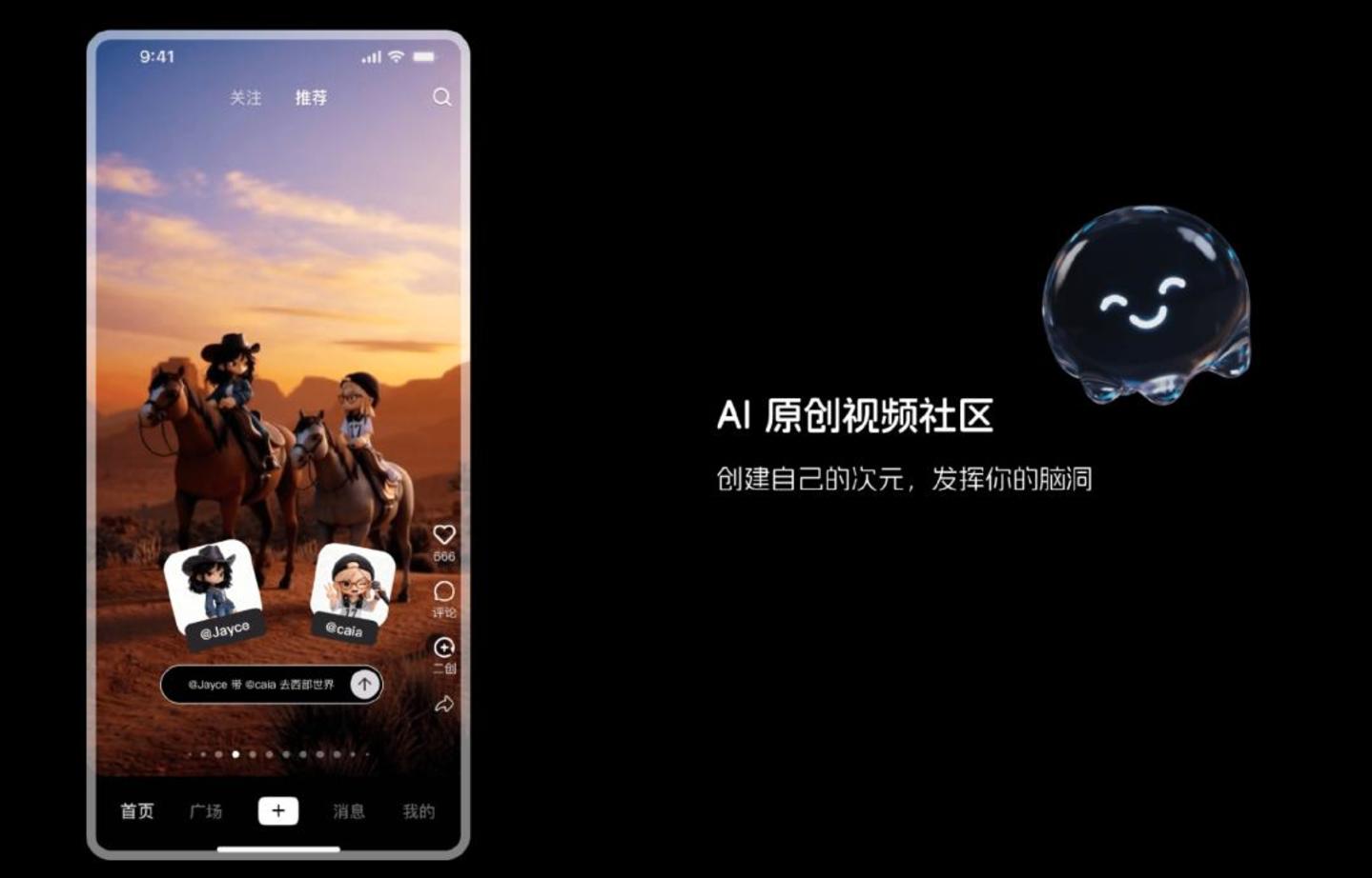  Liblib冲击上市，大模型“中间商”值30亿美元？