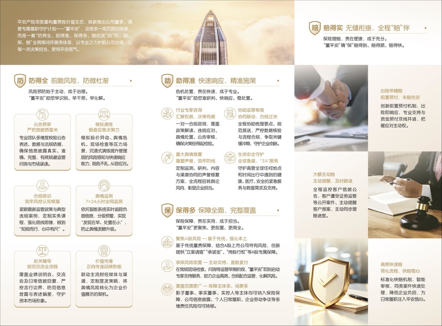 监管穿透时代,谁来为A股“关键少数”系上安全带? 监管穿透时代,谁来为A股“关键少数”系上安全带?