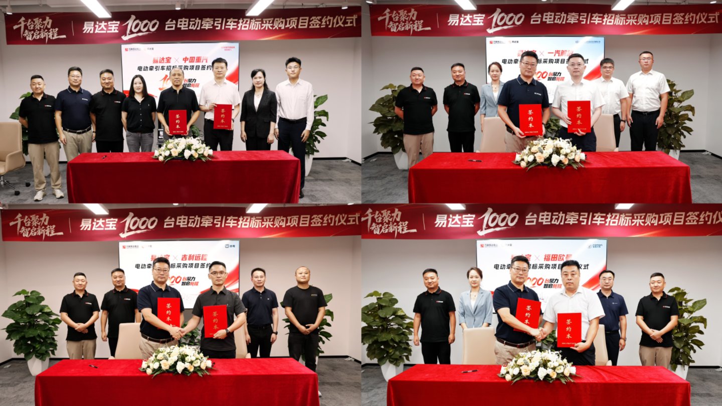 易达宝1000台定制新能源重卡落地,数字货运平台运力供给逻辑生变