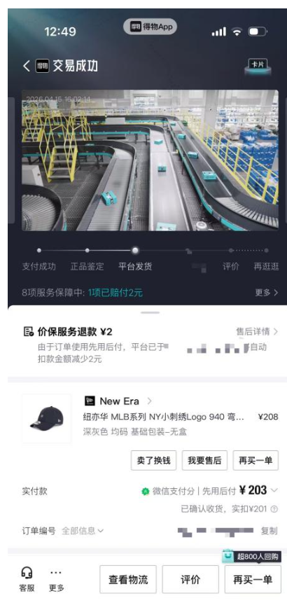 从心动到行动,得物带你解锁年轻人的潮流生活图鉴 从心动到行动,得物带你解锁年轻人的潮流生活图鉴