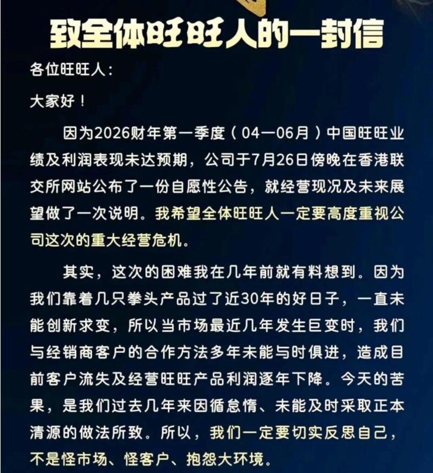 遭遇重大经营危机,童年记忆“旺”不动了? 遭遇重大经营危机,童年记忆“旺”不动了?
