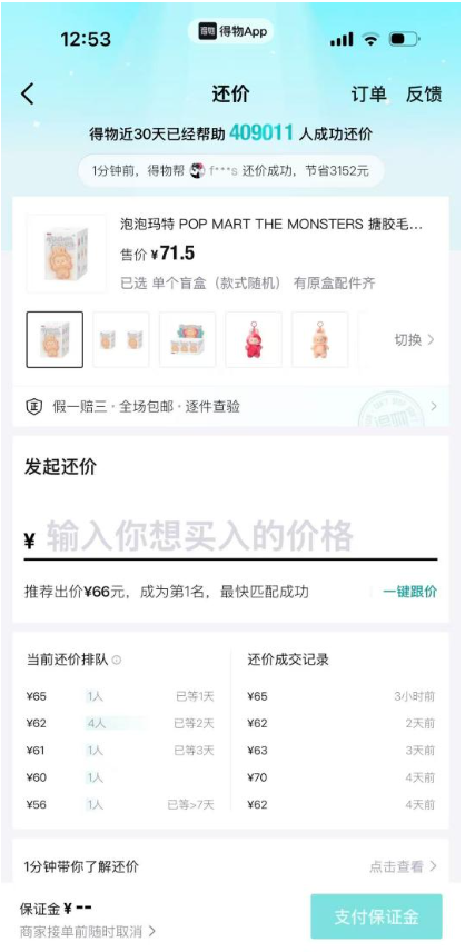 从心动到行动,得物带你解锁年轻人的潮流生活图鉴 从心动到行动,得物带你解锁年轻人的潮流生活图鉴