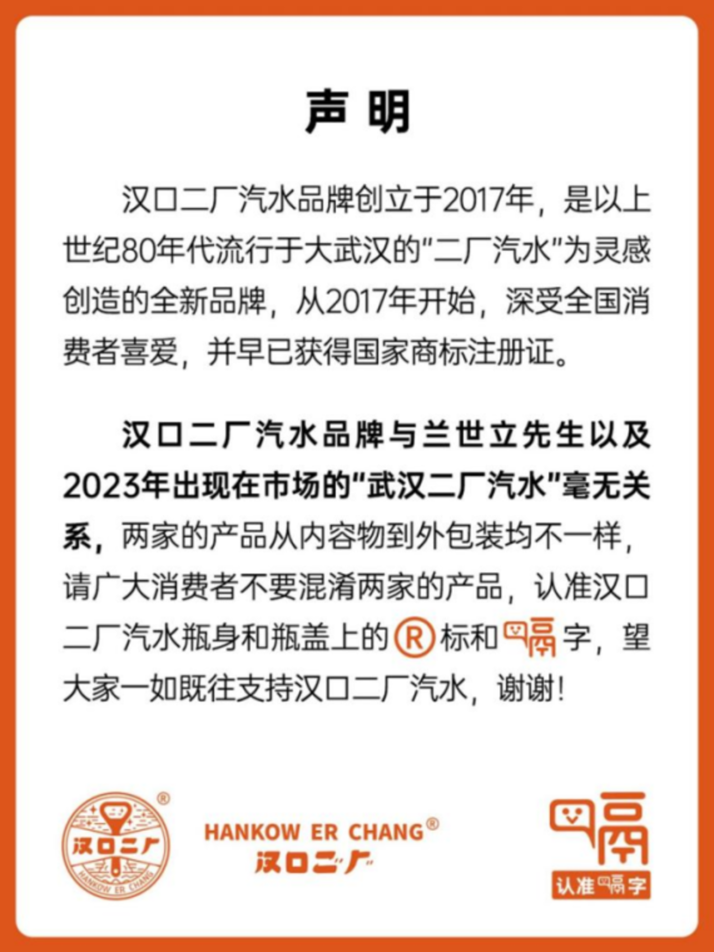 武汉人的白月光汽水,终究是“败”了 武汉人的白月光汽水,终究是“败”了