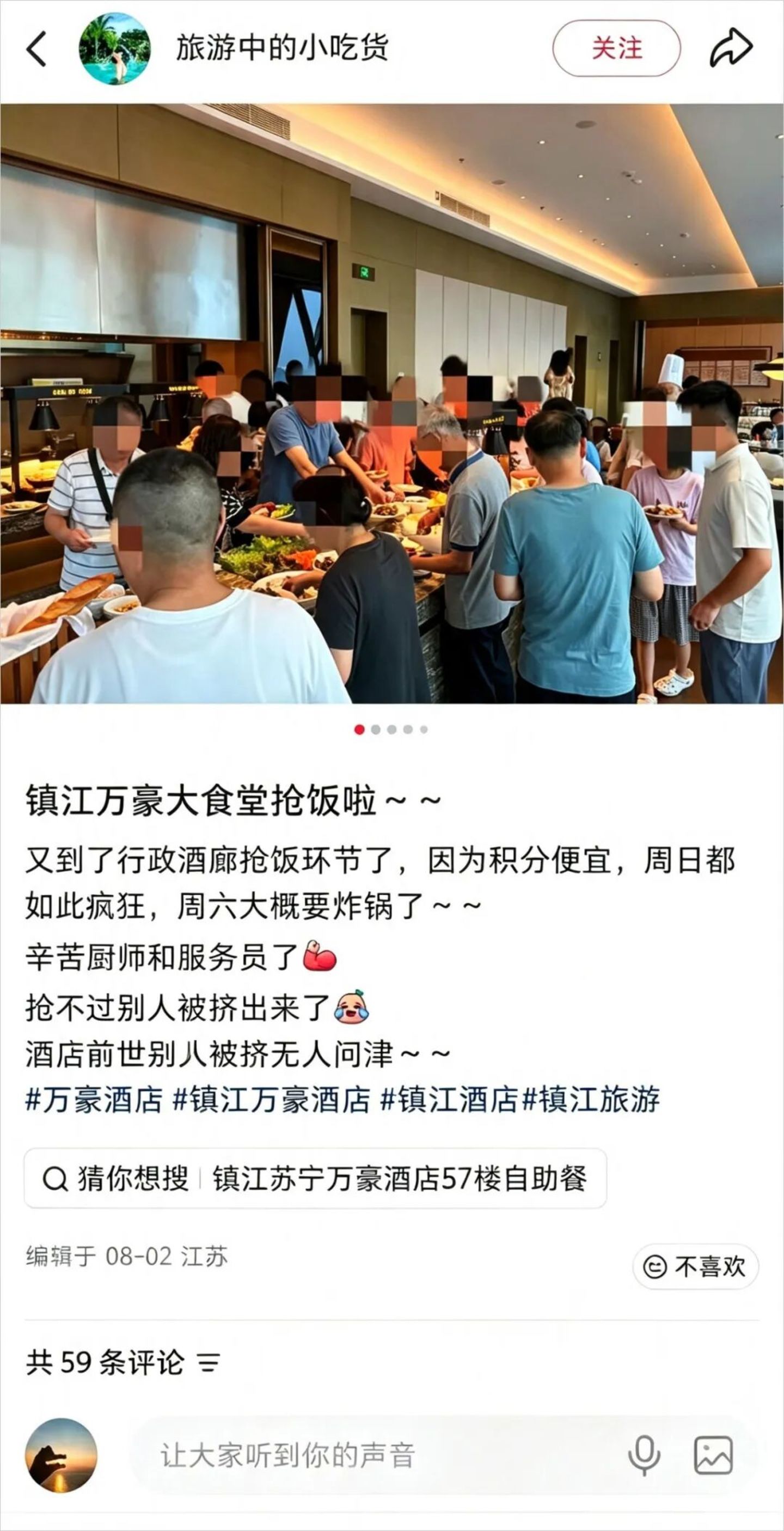  沦为“抢饭食堂”的行政酒廊：可以烂，但不能被清算