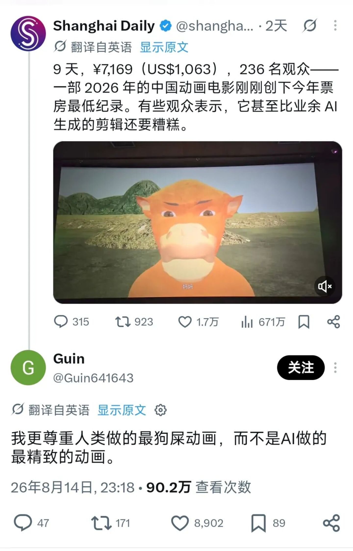 《牛来》在海外爆火,竟成了老外眼里的“人类艺术之光”? 《牛来》在海外爆火,竟成了老外眼里的“人类艺术之光”?
