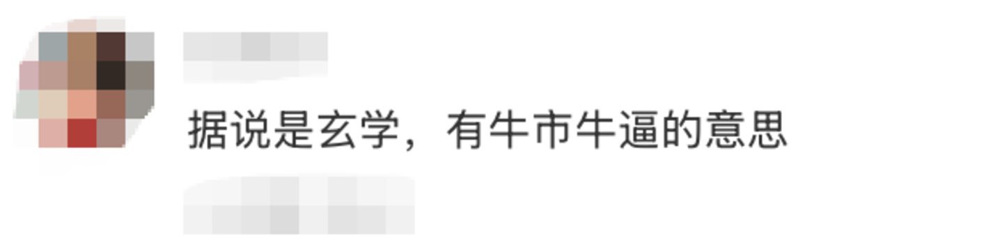  《牛来》拿到暑期档大结果了？