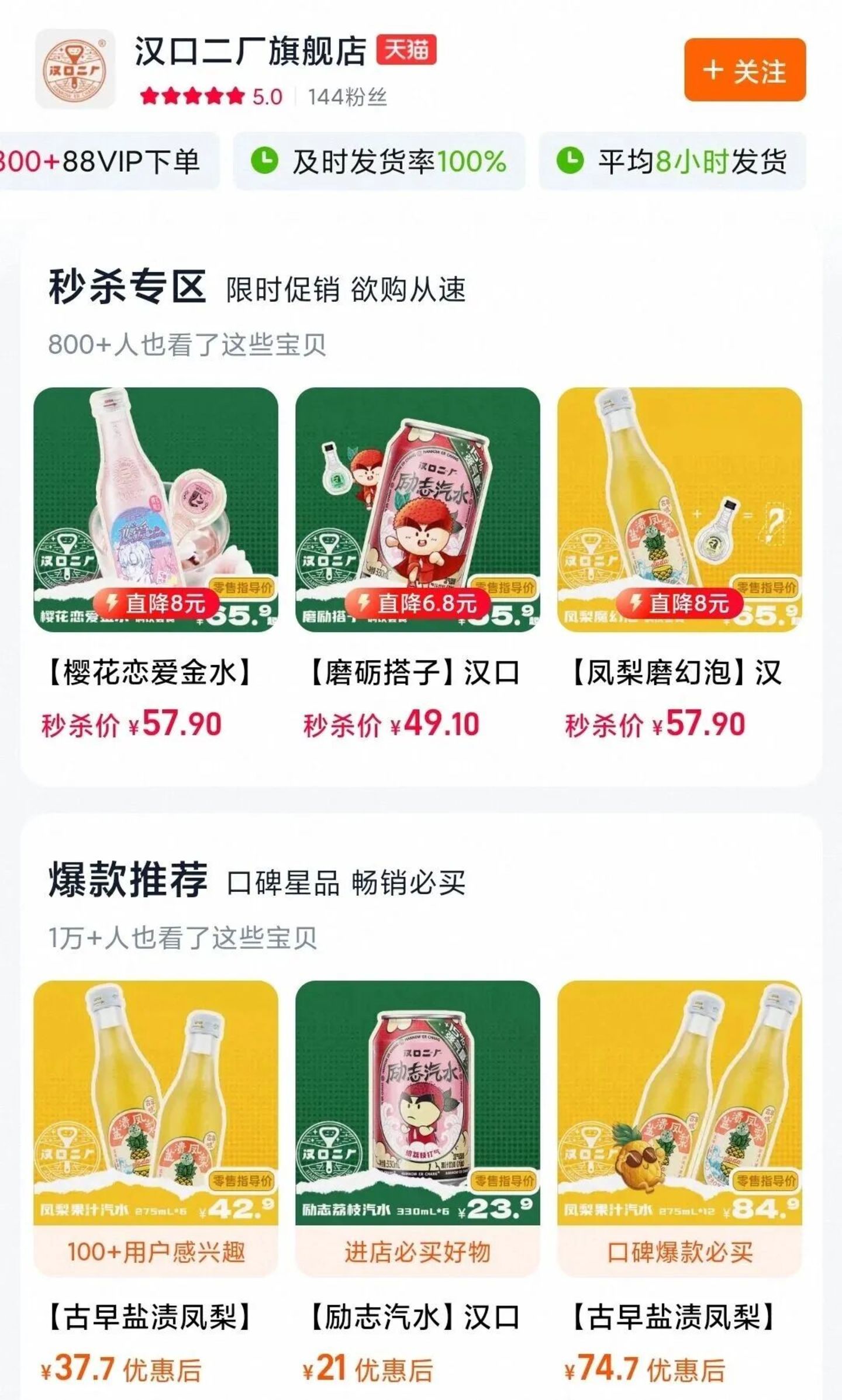 武汉人的白月光汽水,终究是“败”了 武汉人的白月光汽水,终究是“败”了