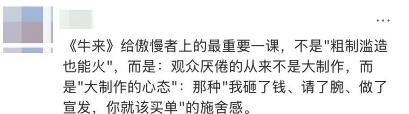  《牛来》拿到暑期档大结果了？