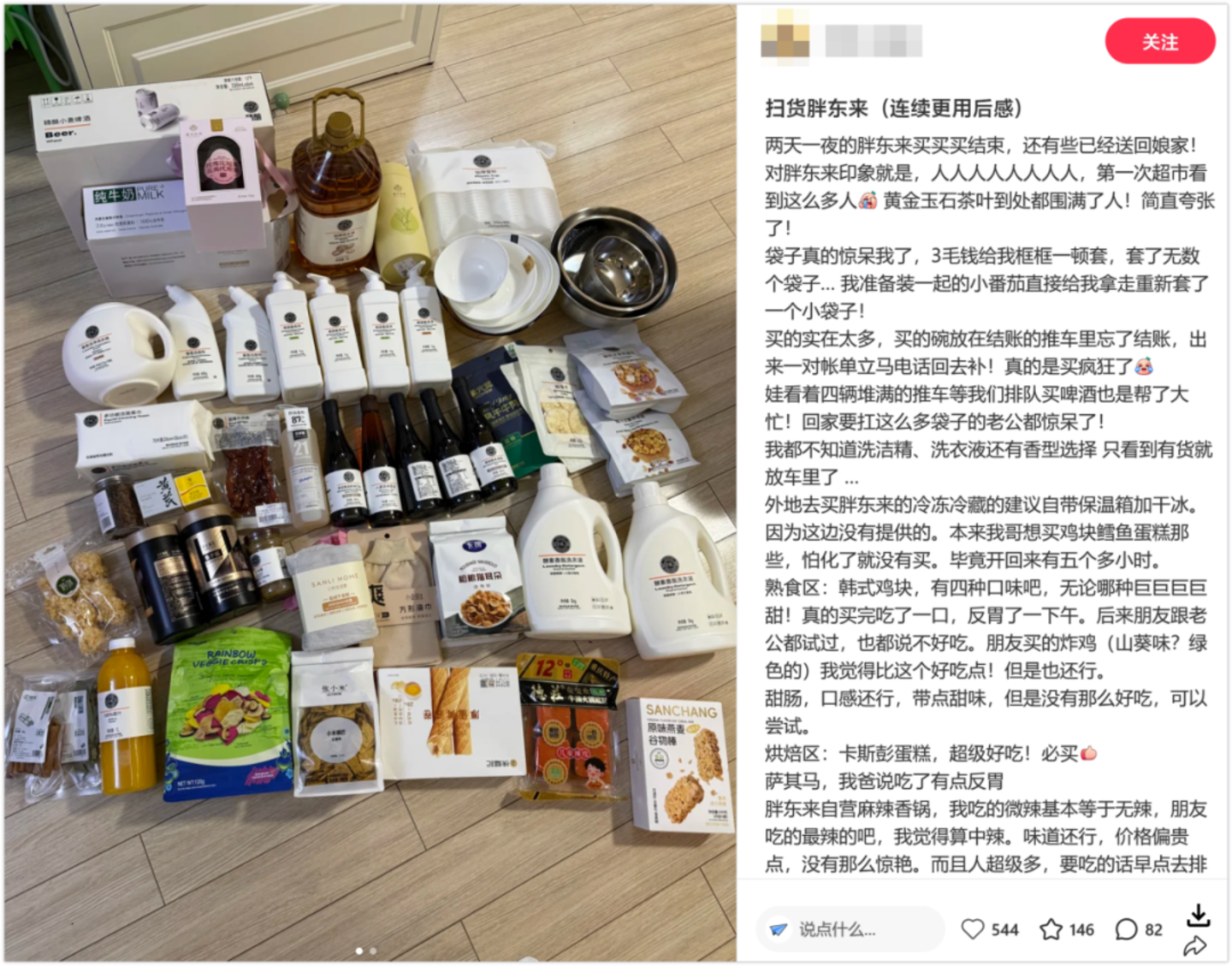 胖东来无法复制胖东来 胖东来无法复制胖东来