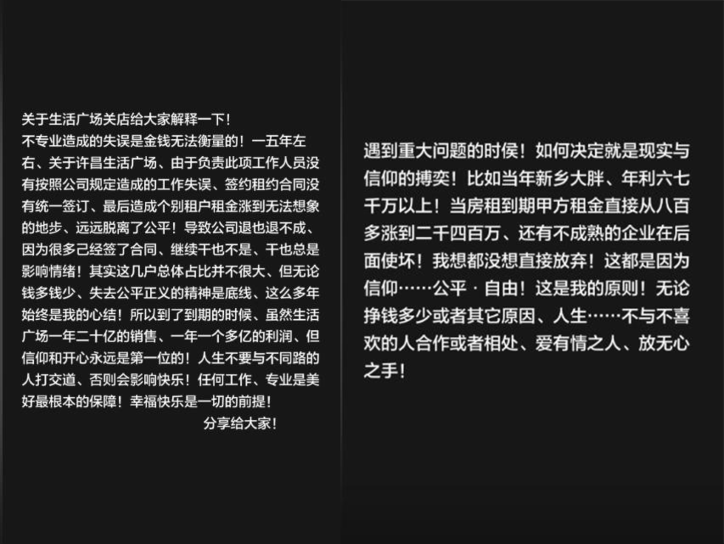 胖东来无法复制胖东来 胖东来无法复制胖东来