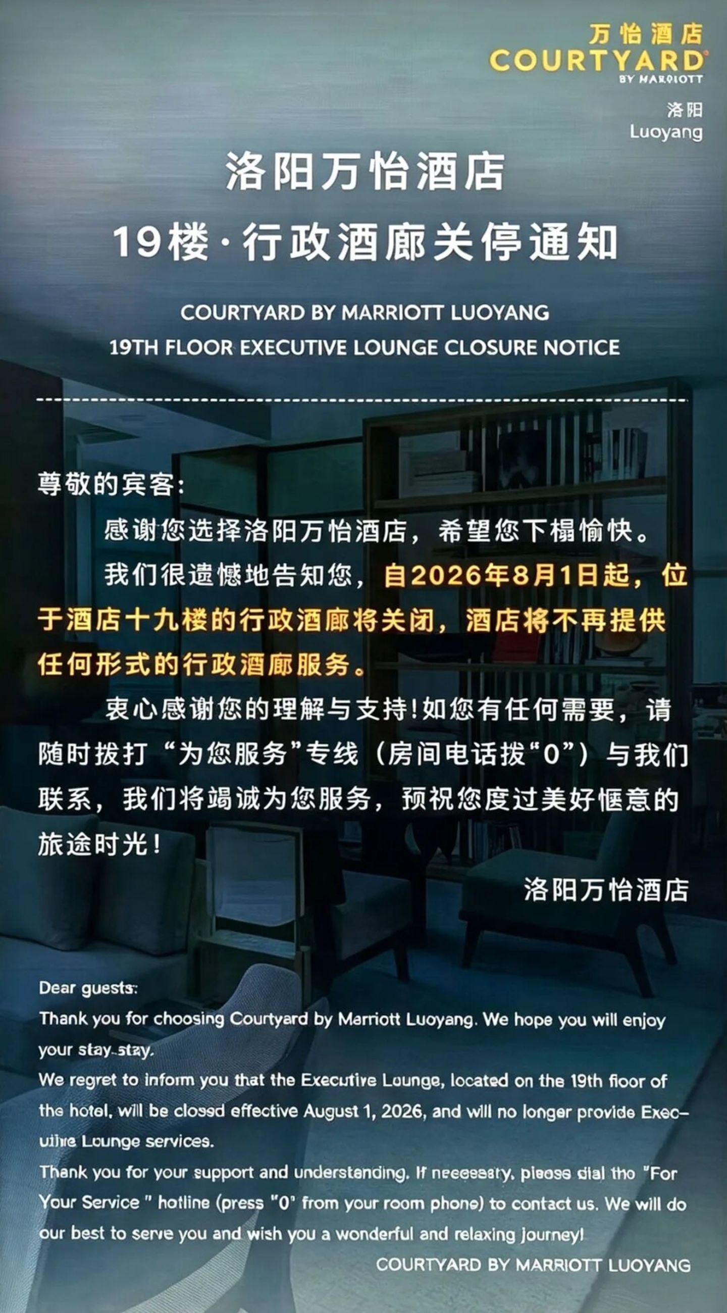  沦为“抢饭食堂”的行政酒廊：可以烂，但不能被清算